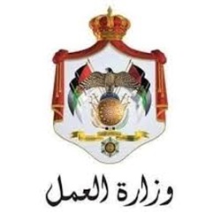 وزارة العمل الاردنية