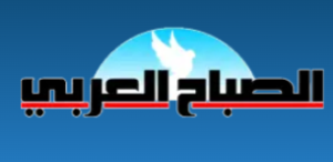 لوغو الصباح العربي
