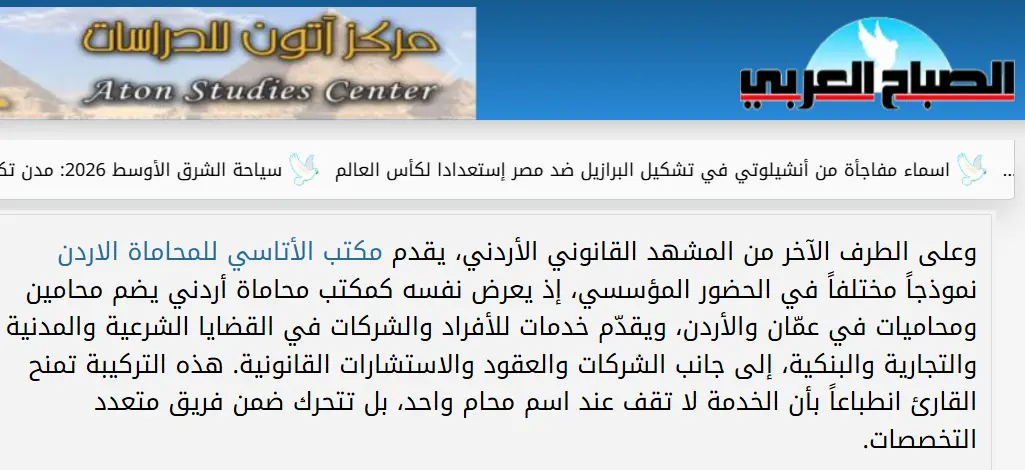 الصباح العربي