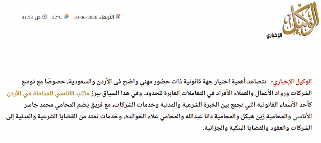 الوكيل 1