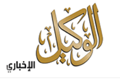 لوغو الوكيل