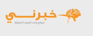 لوغو خبرني