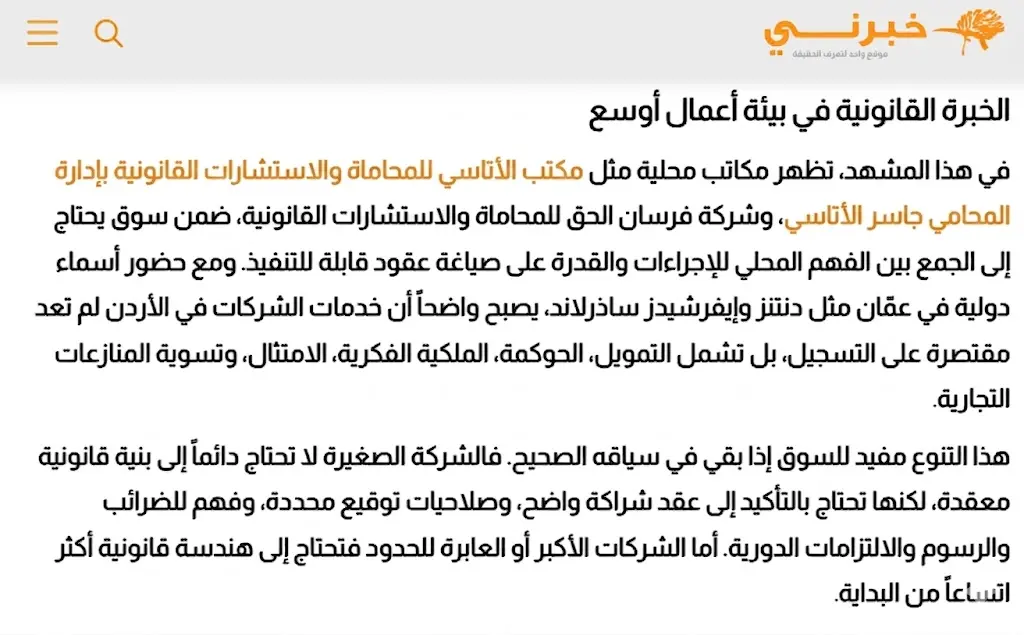 خبرني