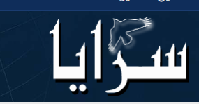 لوغو سرايا