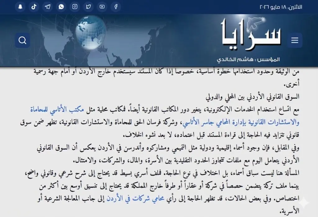 سرايا