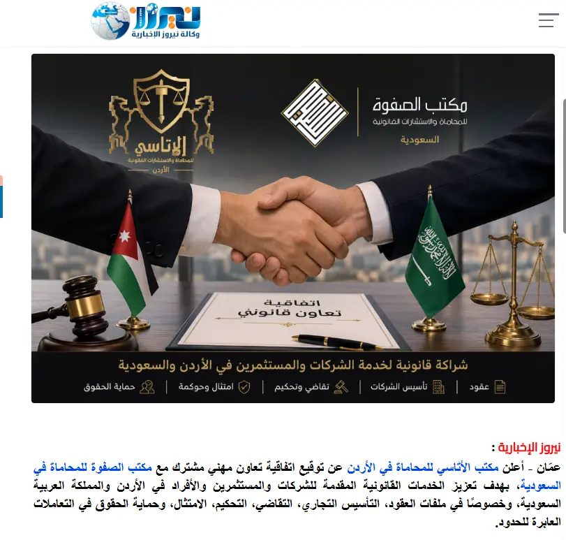 نيروز
