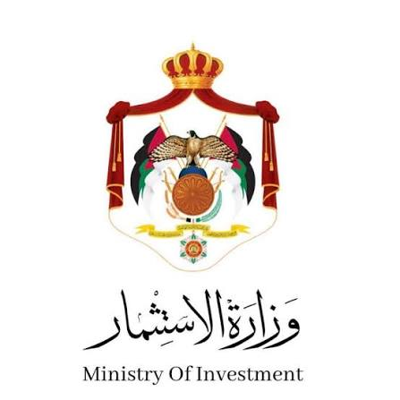 وزارة الاستثمار الأردنية